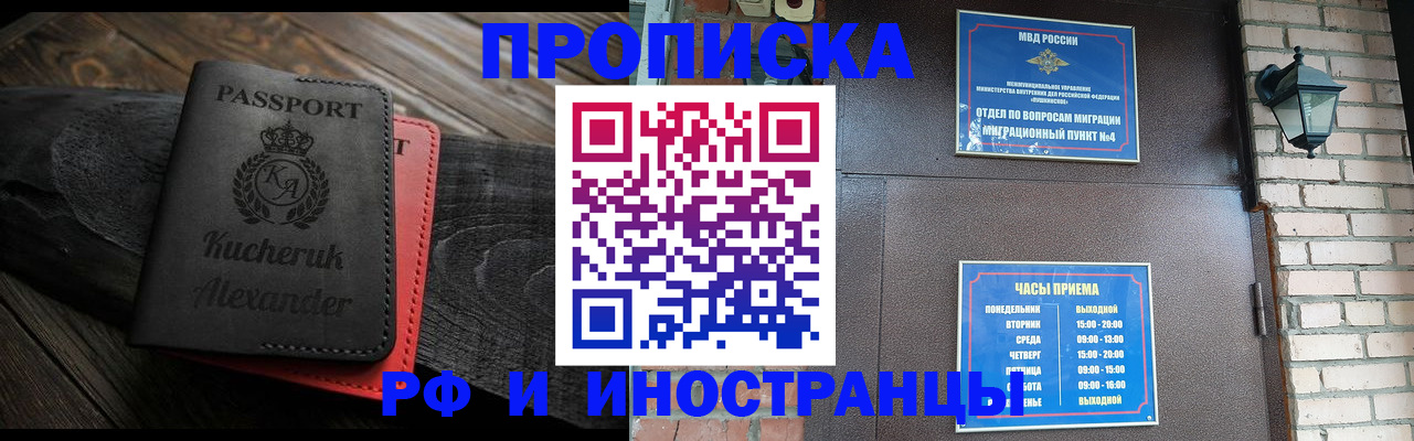 прописка паспорт в Называевске