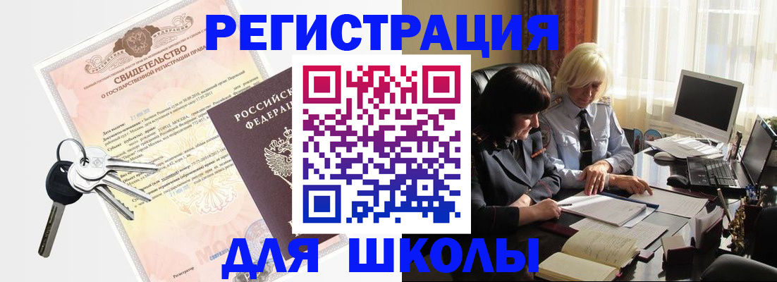 прописка в квартире в Называевске