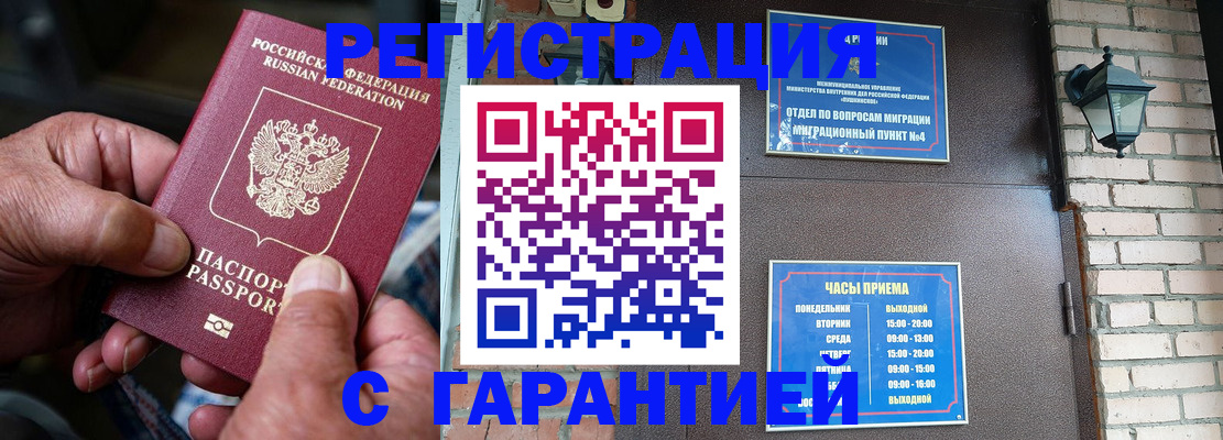 прописка паспорт в Называевске