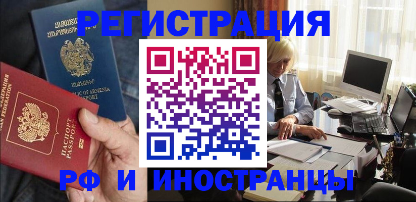 регистрация в Называевске